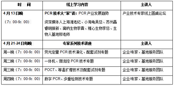 线上计划.png