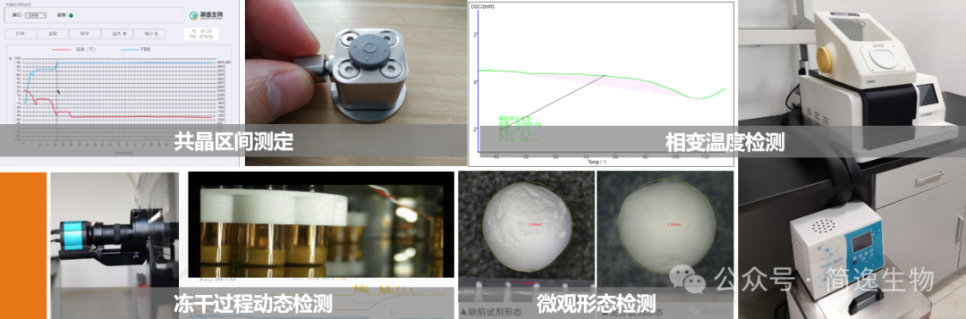 冻干图片1.png